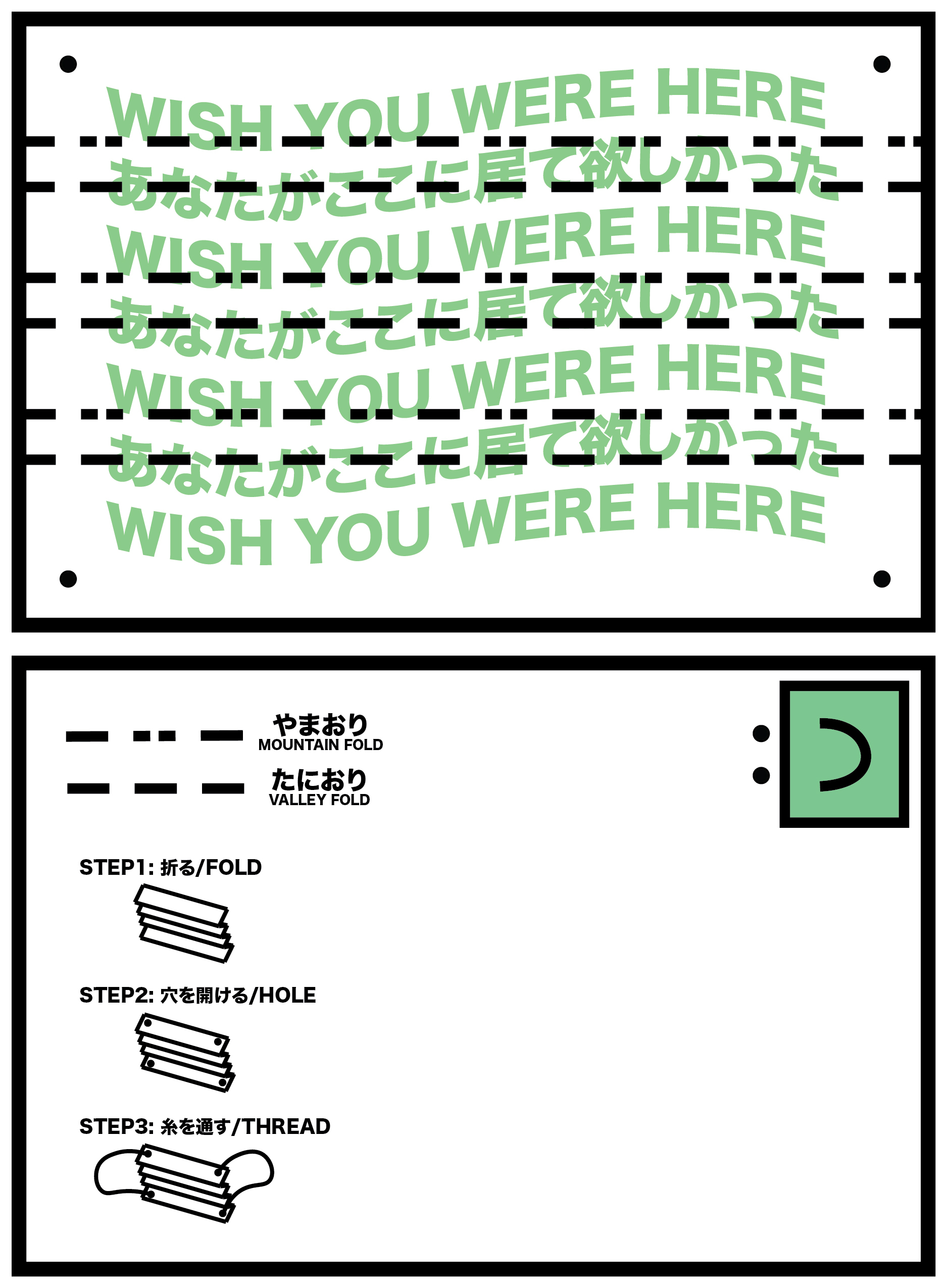 Tamaki Fujino mask postcard